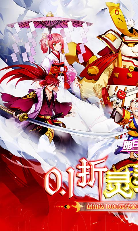 明日战姬（0.1折千金百抽版）