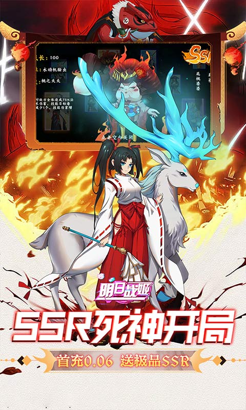 明日战姬（0.1折千金百抽版）