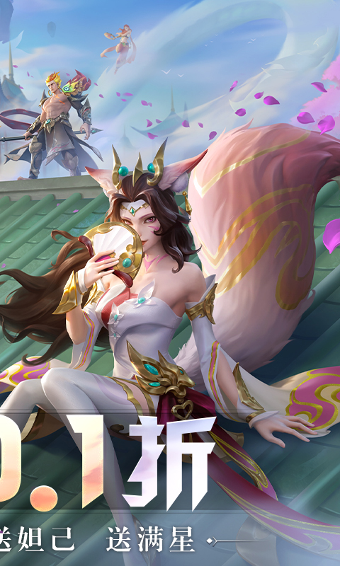 无限奇兵:降临(内置0.1折送妲己)