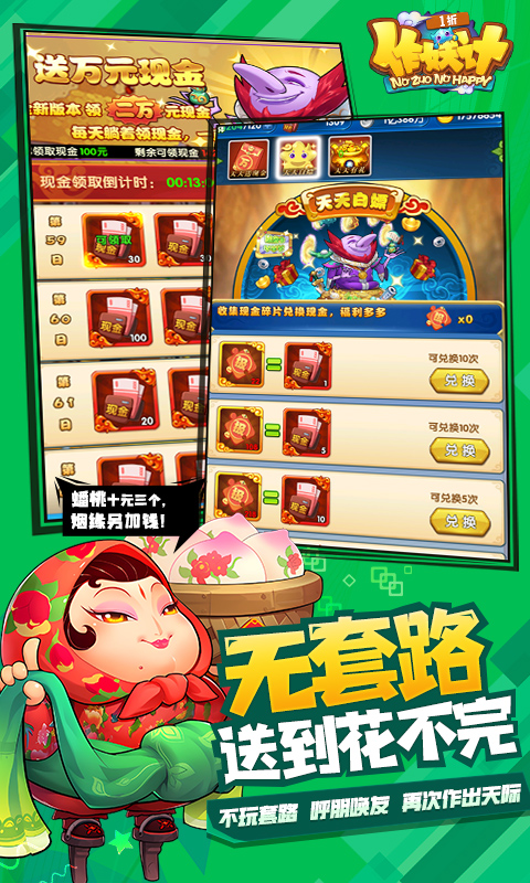 作妖计(1折免费版)