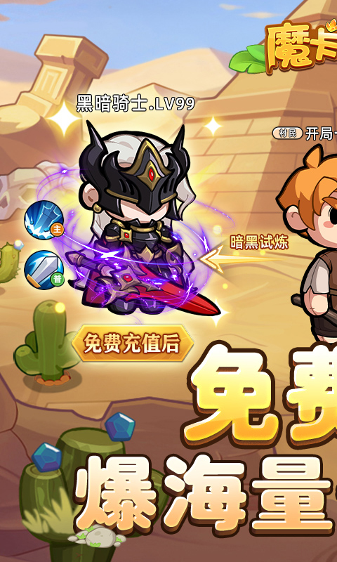 魔卡战姬(免费版)