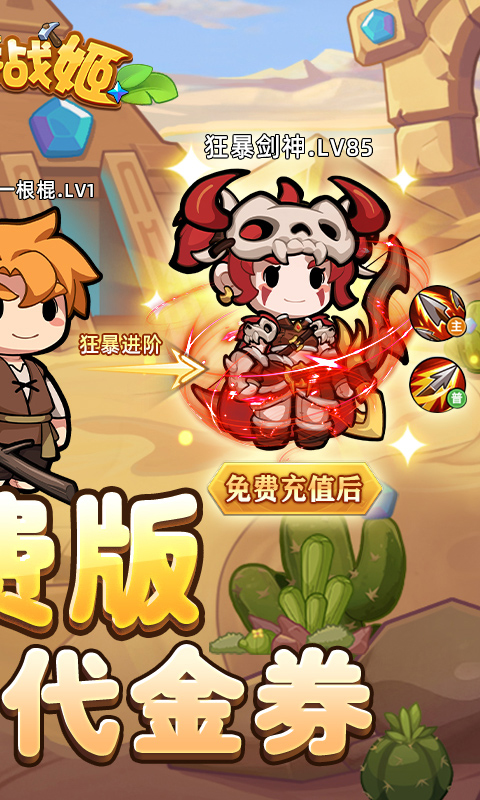 魔卡战姬(免费版)