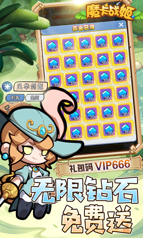 魔卡战姬(免费版)
