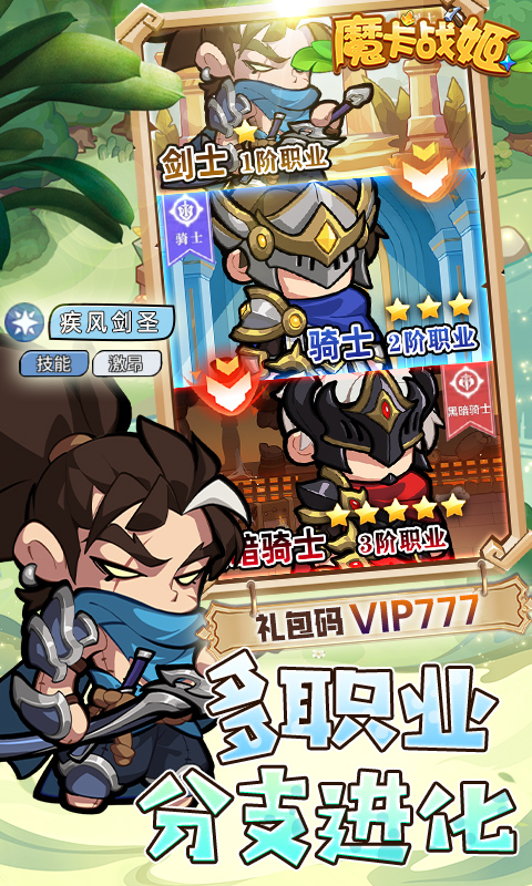 魔卡战姬(免费版)