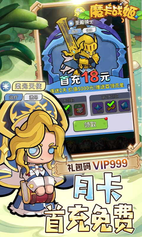 魔卡战姬(免费版)