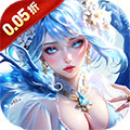 天堂魔狱（0.05折百倍爆率千金版）