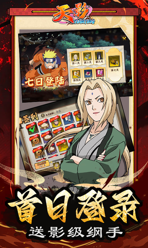 天影(0.1折影级之战)