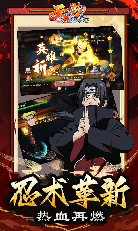 天影(0.1折影级之战)