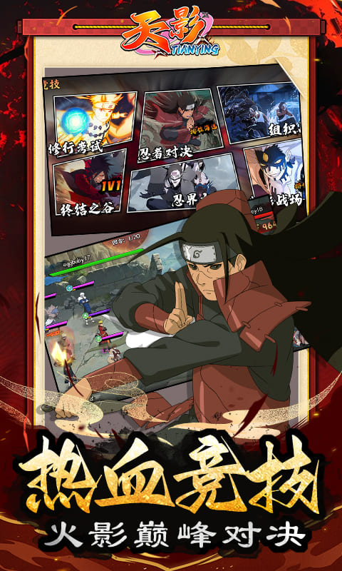 天影(0.1折影级之战)