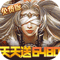 女神联盟（0.1折免费版）