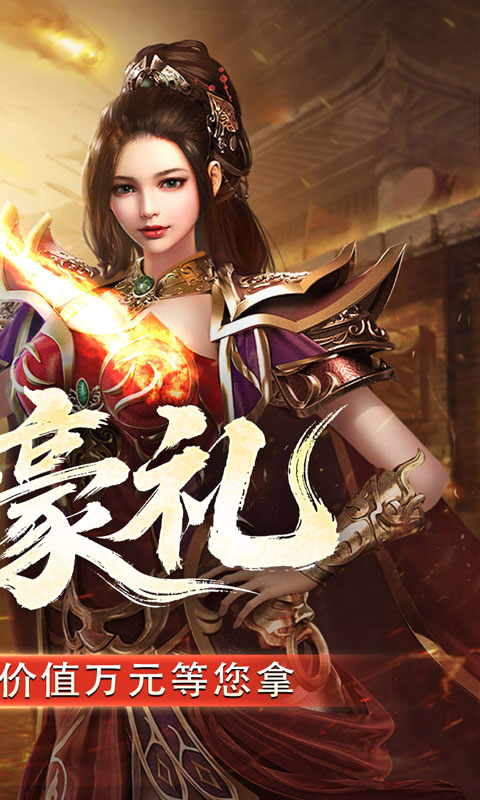 战神烈歌（天命轮回专属）