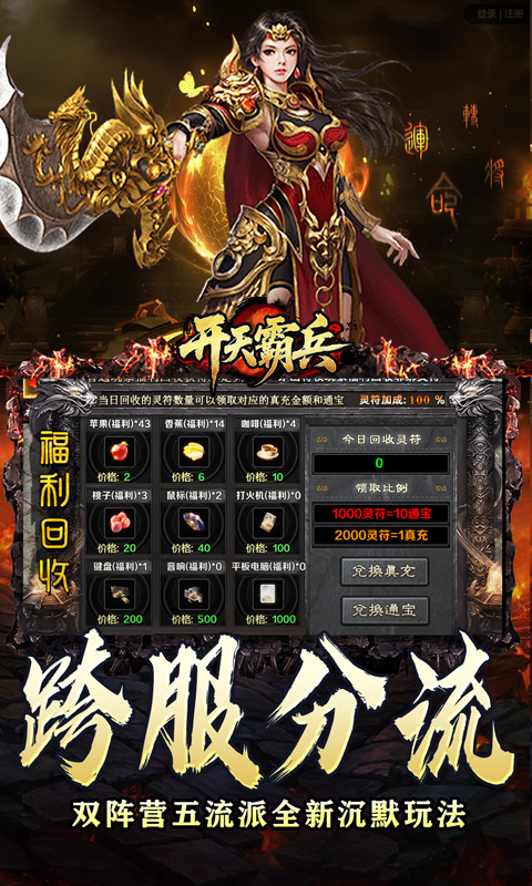 开天霸兵（五流派霸业沉默）