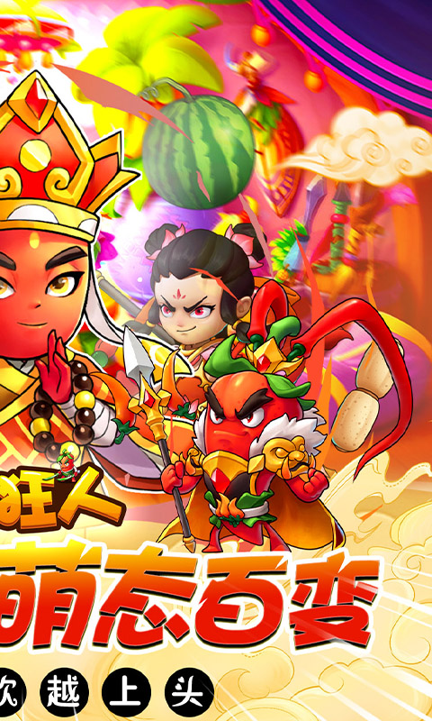 切菜狂人（0.1折五倍版）