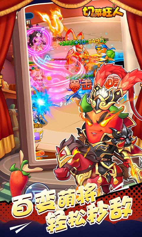 切菜狂人（0.1折五倍版）