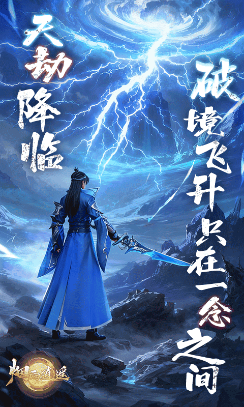 烟雨逍遥（5折30倍返利版）