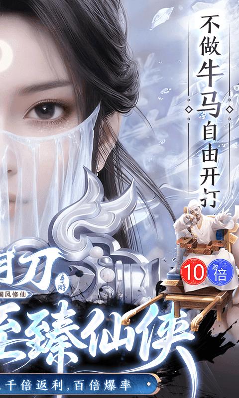 孤月刀（0.1折空虚公子降魔篇）