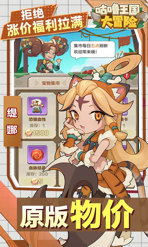 咕噜王国大冒险(内置0.1折)