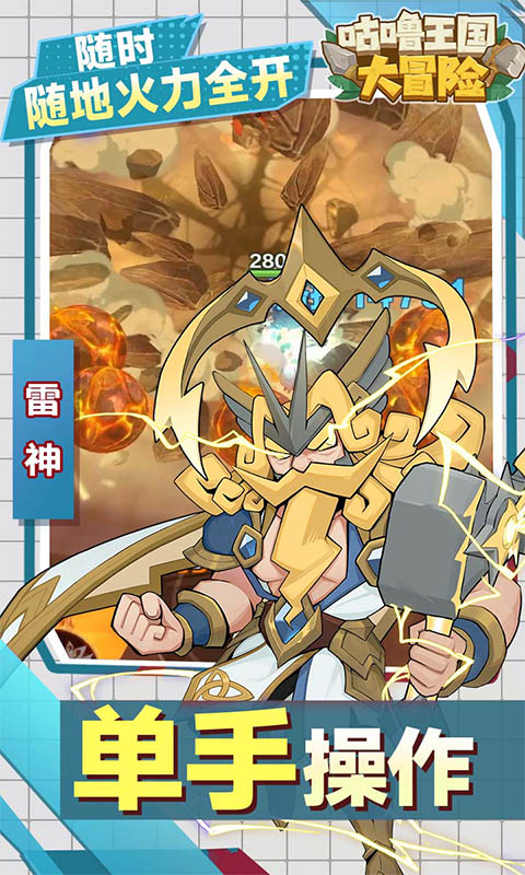 咕噜王国大冒险(内置0.1折)