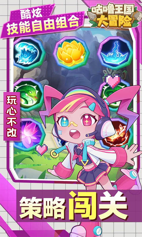 咕噜王国大冒险(内置0.1折)