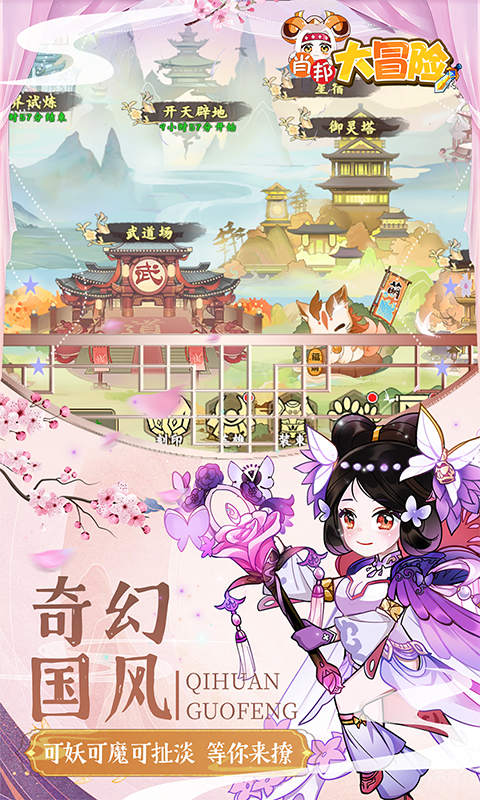 肖邦大冒险(0.05折无双萌将)