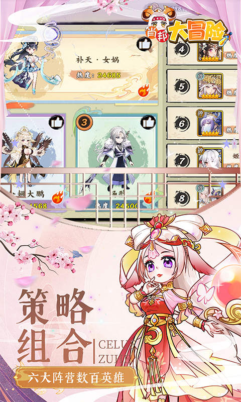 肖邦大冒险(0.05折无双萌将)