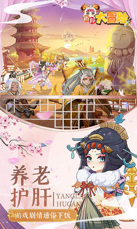 肖邦大冒险(0.05折无双萌将)