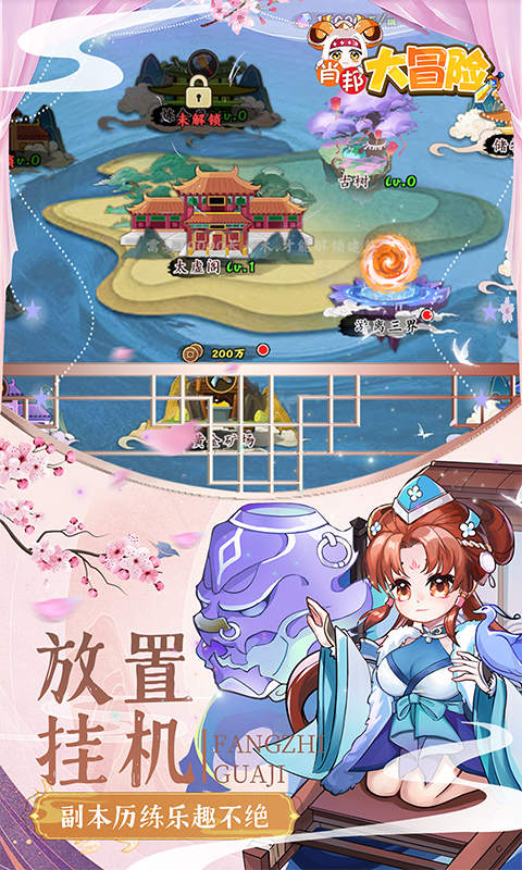 肖邦大冒险(0.05折无双萌将)