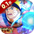 新征战（0.1折送MR忍者）