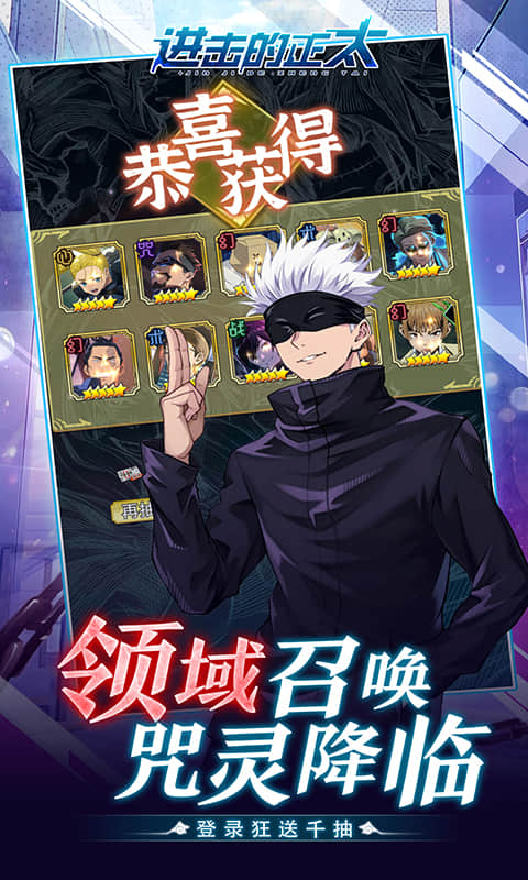 进击的正太（0.05折咒回激斗）