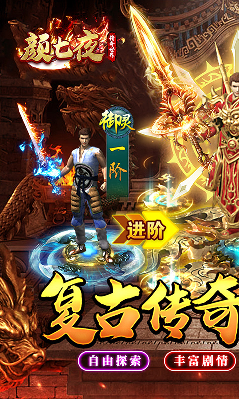 颜七夜(渡空沉默)