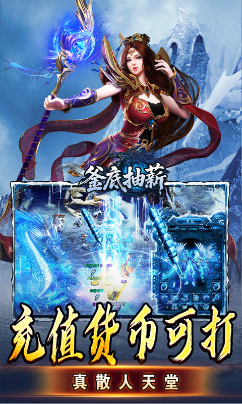 釜底抽薪（高爆攻速冰雪）