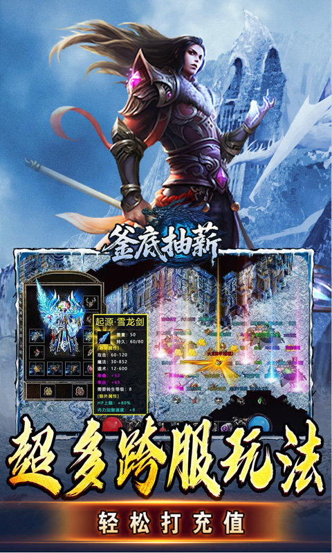 釜底抽薪（高爆攻速冰雪）