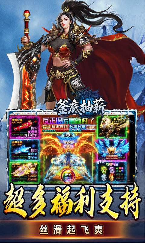 釜底抽薪（高爆攻速冰雪）