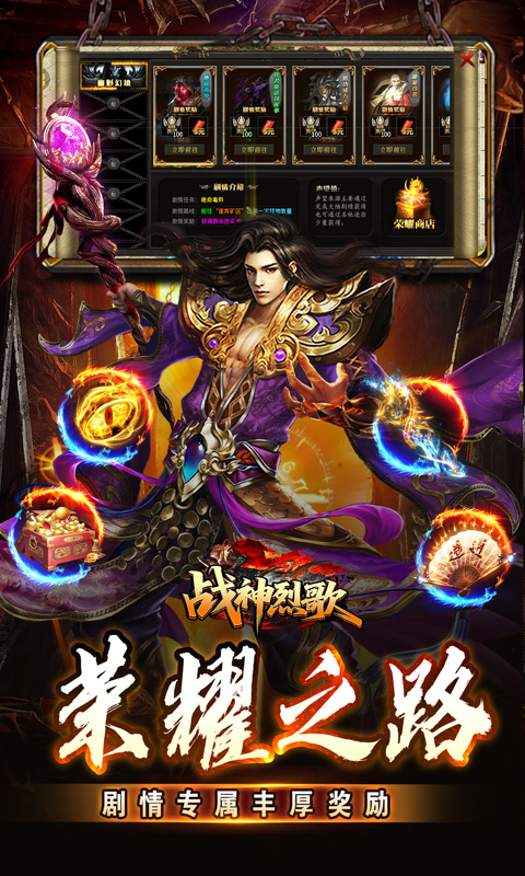 战神烈歌（洪荒荣耀攻速专属）