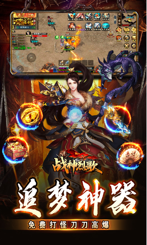 战神烈歌（洪荒荣耀攻速专属）