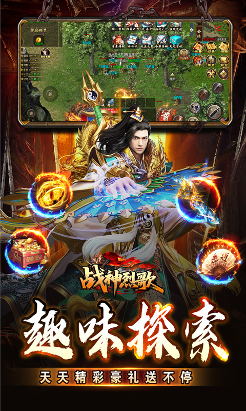 战神烈歌（洪荒荣耀攻速专属）