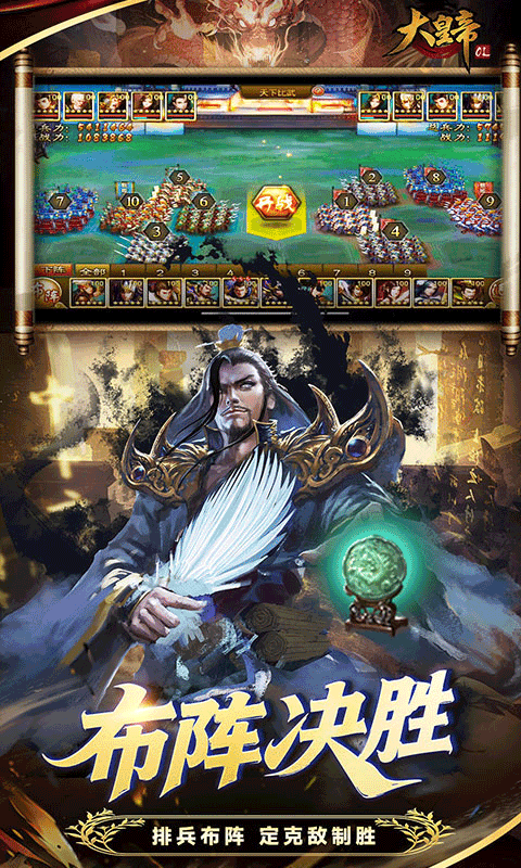 大皇帝（0.05折争霸天下）