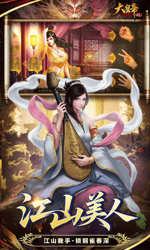 大皇帝（0.05折争霸天下）