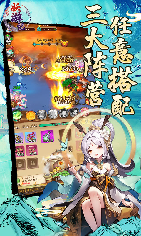 妖游记(0.1折送全仙友福利版)