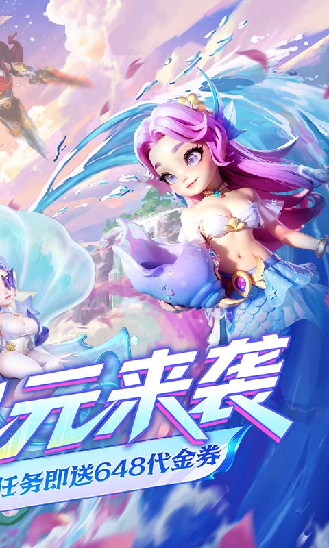 我的魔法英雄伙伴(0.05折每天送648