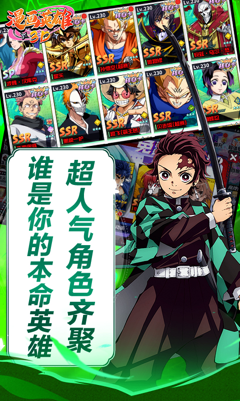 漫画英雄3D(0.05折次元乱斗)