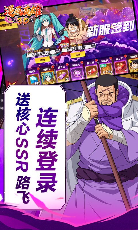 漫画英雄3D(0.05折次元乱斗)