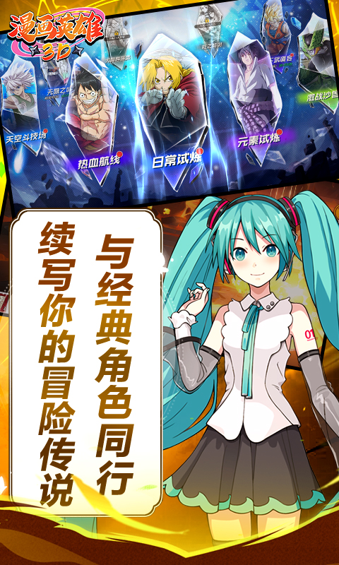 漫画英雄3D(0.05折次元乱斗)