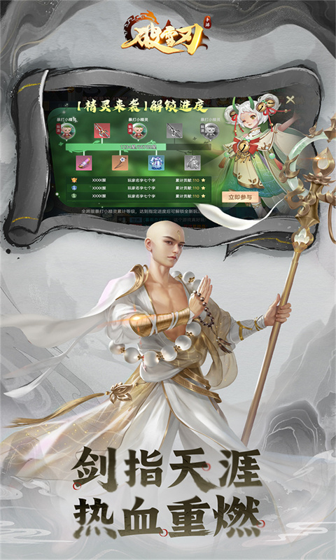 破雪刃(0.05折10000免费版)