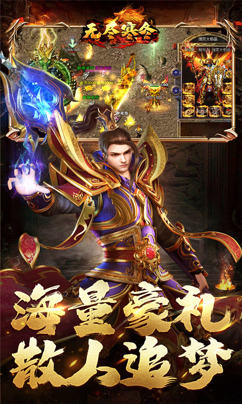 无尽寒冬（缄默之誓专属）