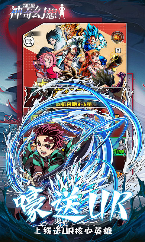 神奇幻想(0.05折动漫联动)