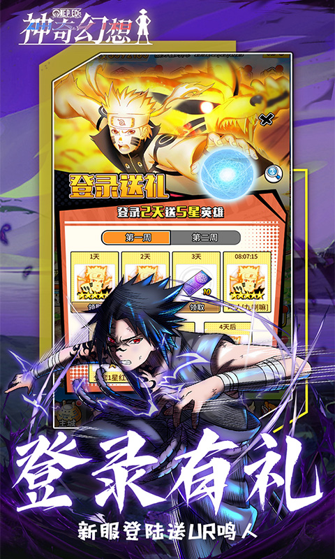 神奇幻想(0.05折动漫联动)