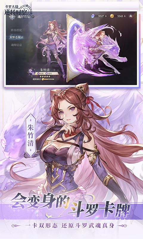 斗罗大陆:逆转时空(0.1折武魂觉醒)