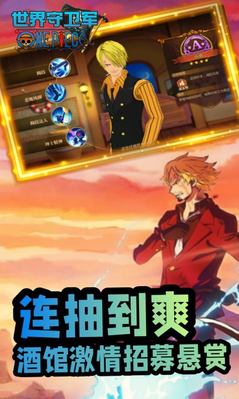 世界守卫军（0.05折日送2000代金券