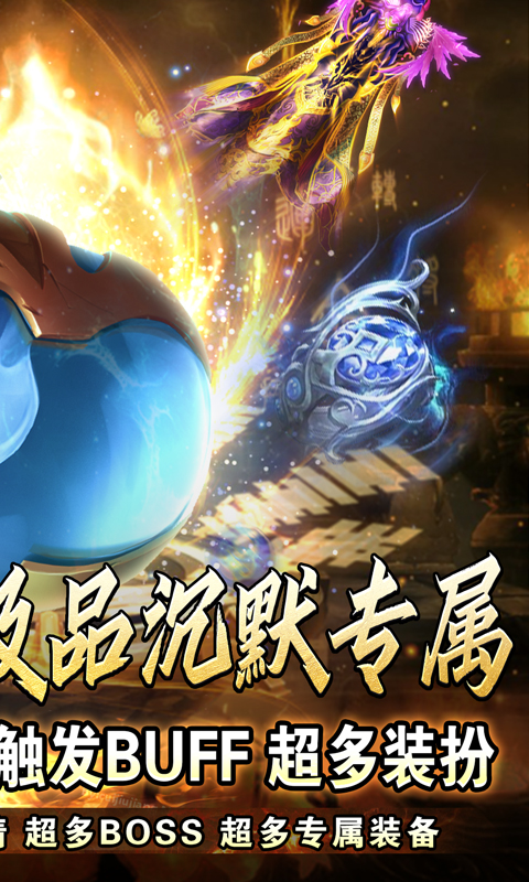 荣耀世纪（透视魔瞳蛇舞春秋）